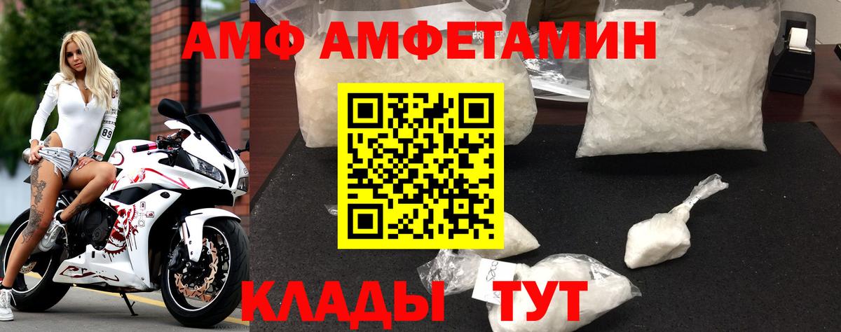 АМФЕТАМИН 97% Ипатово