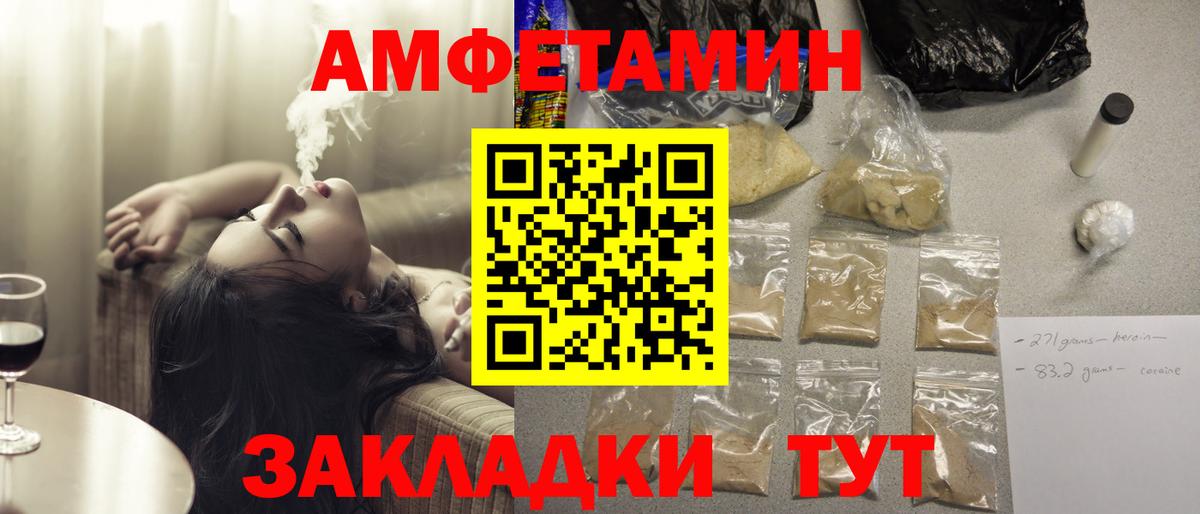 Амфетамин Розовый  Амфетамин  Ипатово  Вход с VPN 