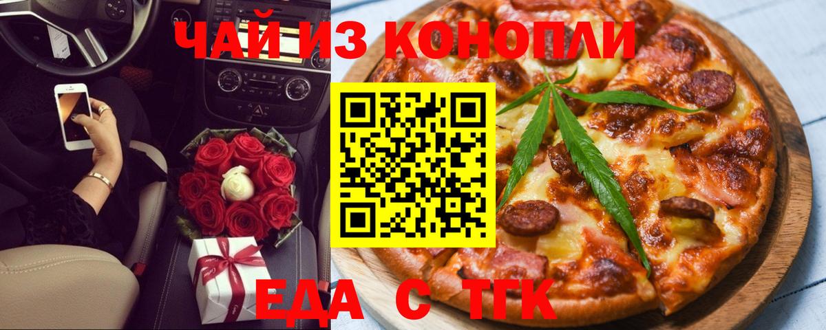 Ипатово  Cannafood марихуана  Вход с VPN 