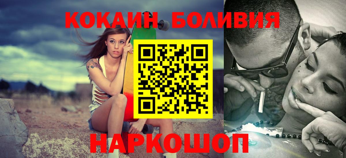Cocaine Боливия Ипатово