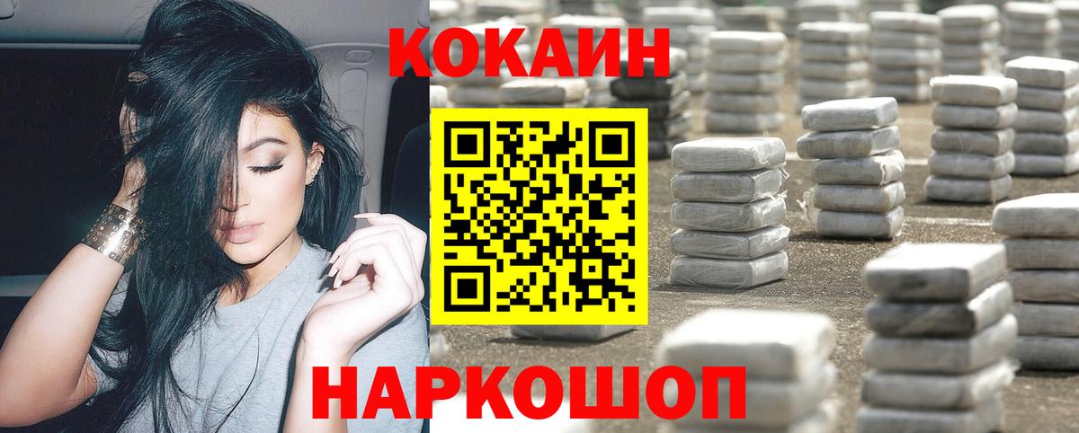 Ипатово  COCAIN Columbia  Вход с VPN  Cocaine Боливия 