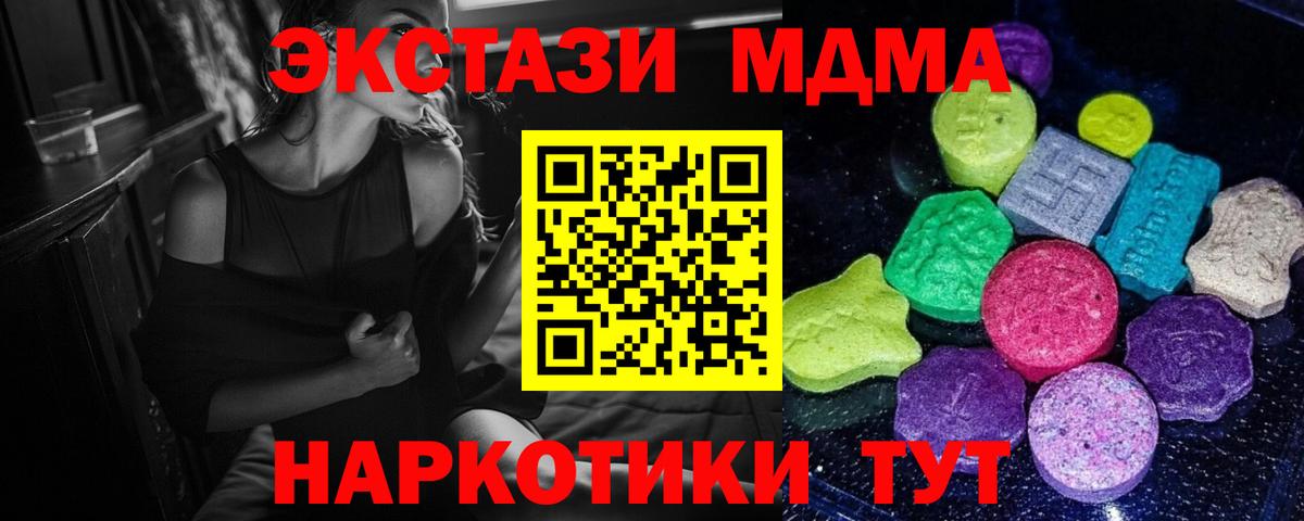 ЭКСТАЗИ XTC Ипатово