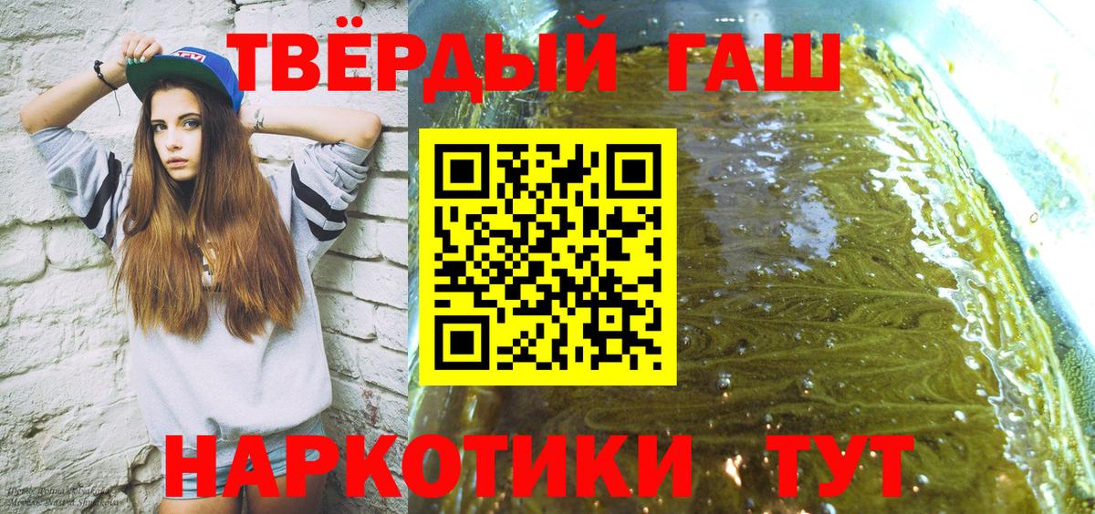 ГАШ ice o lator  ГАШ убойный  Ипатово  Вход с VPN 