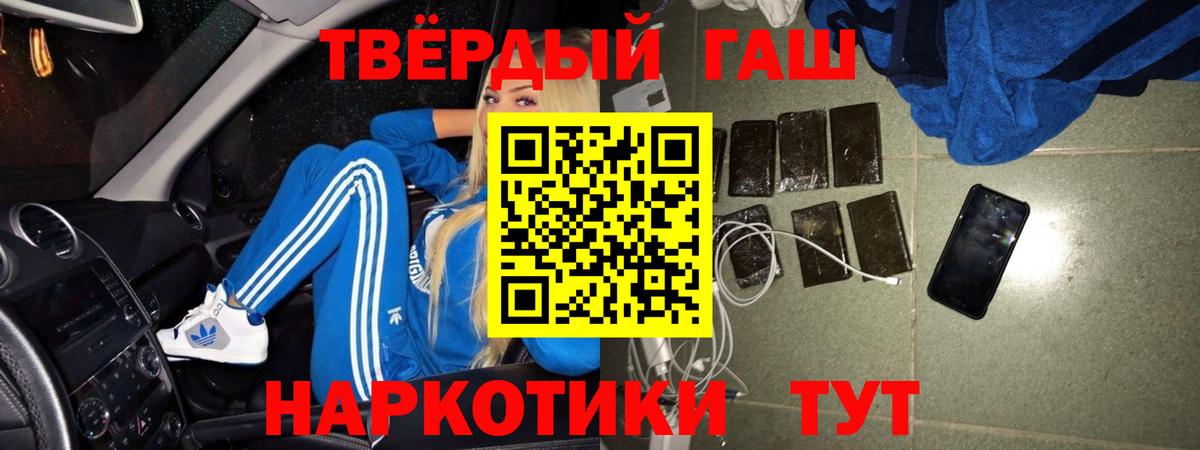 ГАШ ice o lator Ипатово