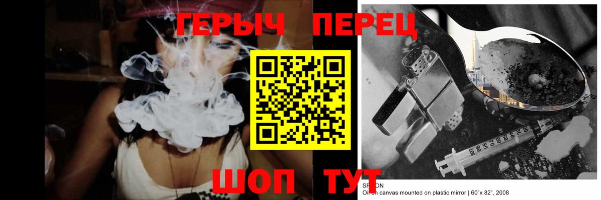 Ипатово  ГЕРОИН герыч  Вход с VPN 