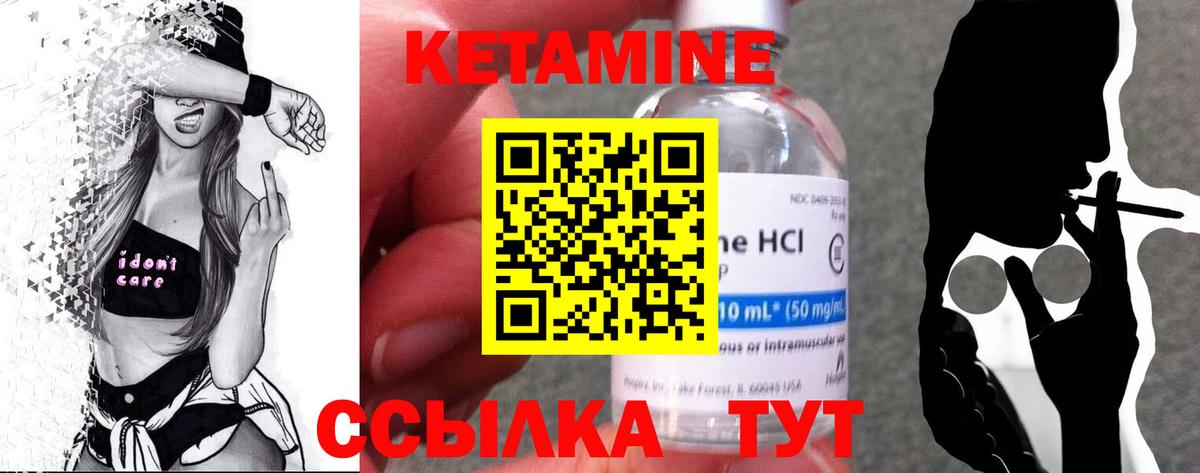 Ипатово  КЕТАМИН ketamine  Вход с VPN 