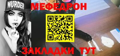 мефедрон Бийск