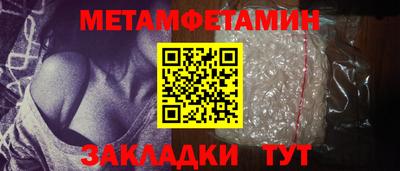 мефедрон Бийск