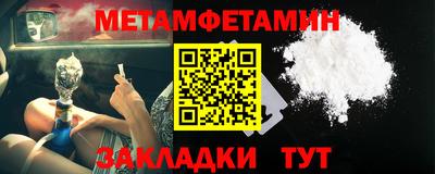 мефедрон Бийск