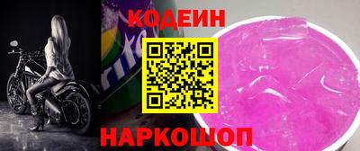бутират Беслан