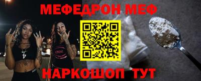 мефедрон Бийск