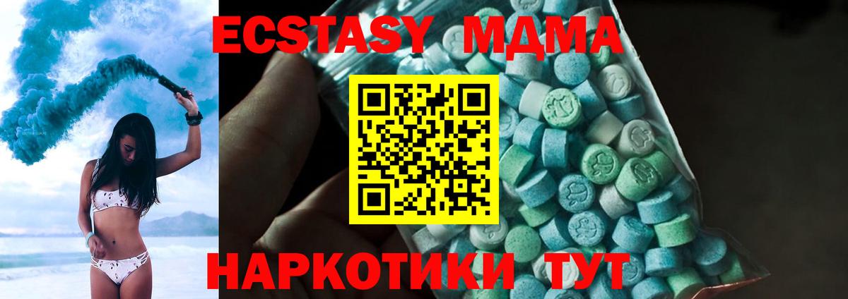 MDMA Molly Ипатово
