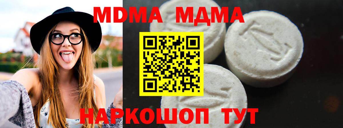 Ипатово  МДМА Molly  Вход с VPN  MDMA  МДМА VHQ 