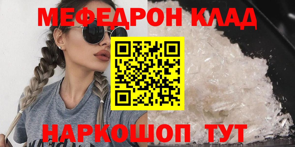 Мефедрон  Вход с VPN  Мефедрон мука  МЯУ-МЯУ  Ипатово  МЯУ-МЯУ мука 