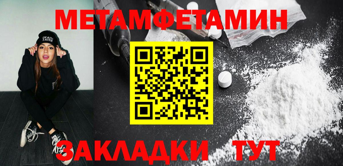 Метамфетамин мет Ипатово